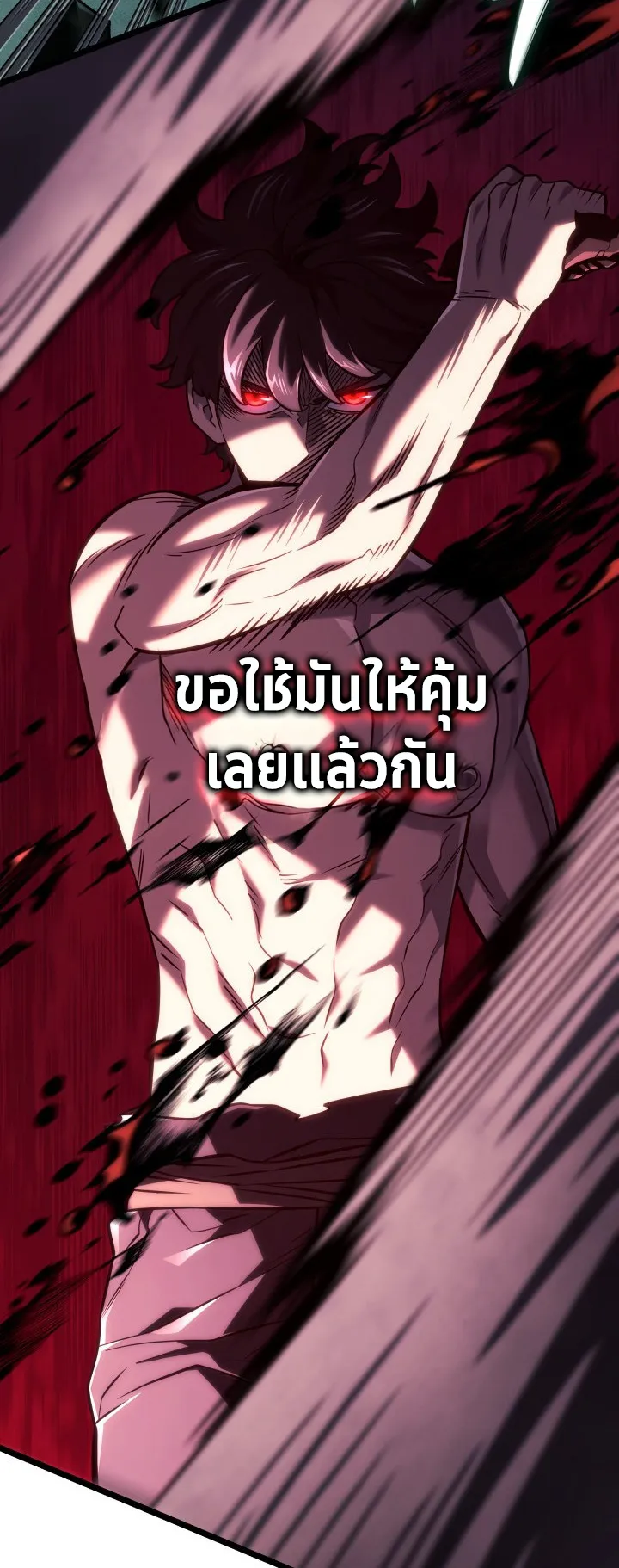 Revenge of the Iron-Blooded Sword Hound ตอนที่ 156 หน้า 66
