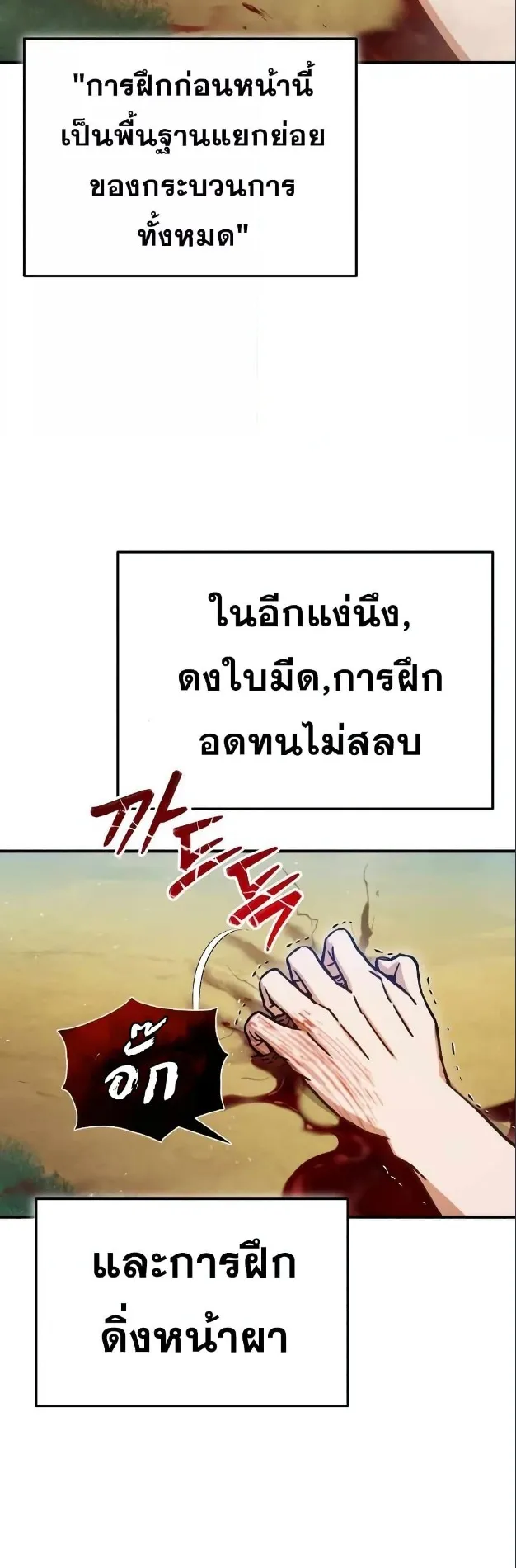 Genius of the Unique Lineage ตอนที่ 7 หน้า 4