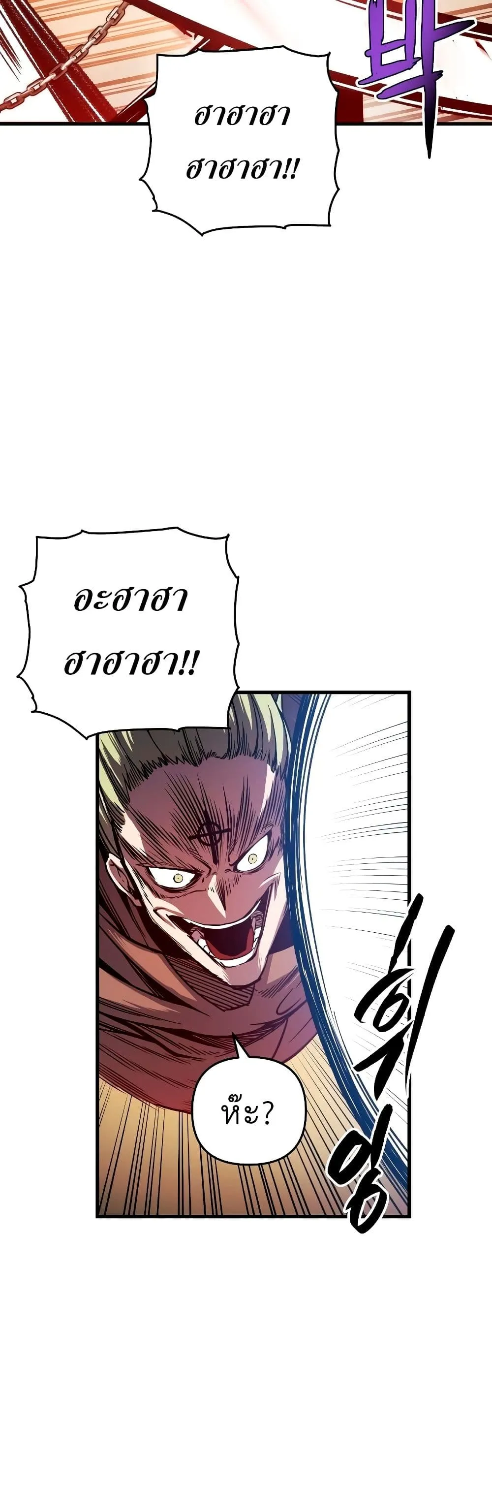 Reincarnation of the Suicidal Battle God ตอนที่ 6 หน้า 60