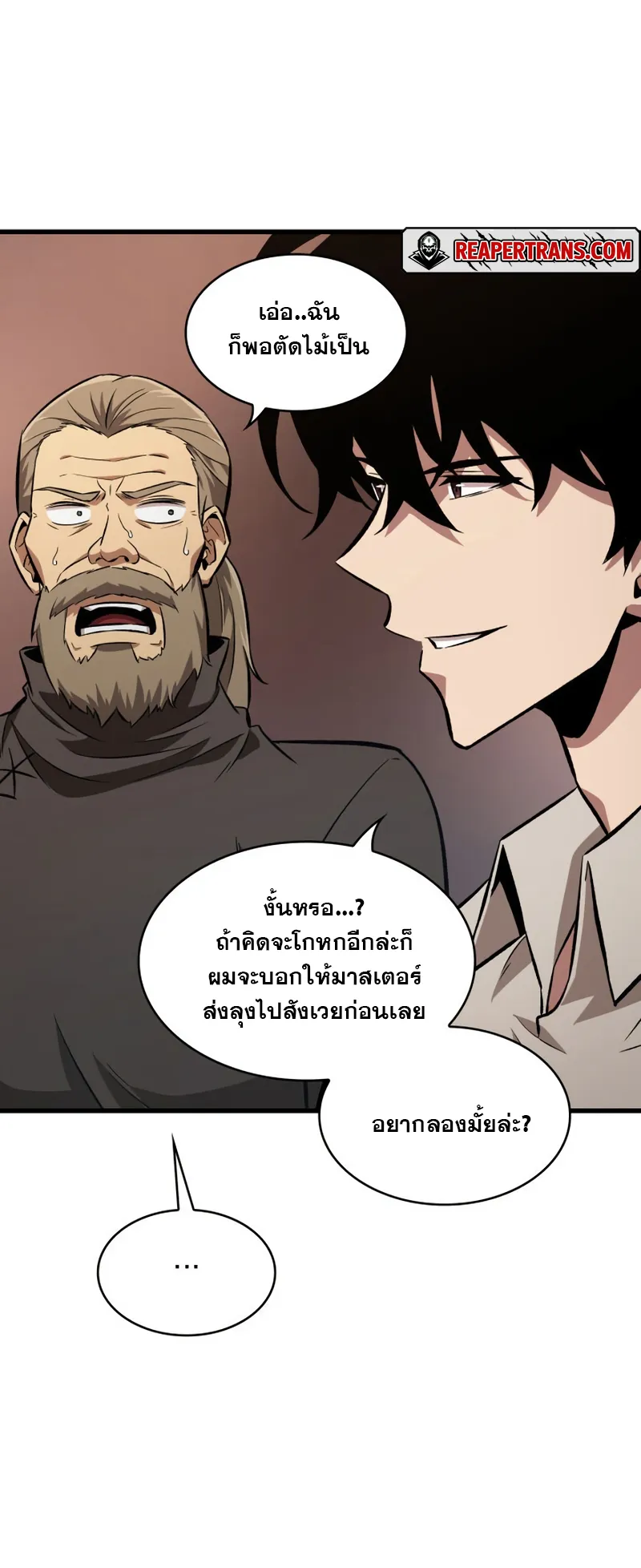 Pick Me Up ตอนที่ 8 หน้า 40