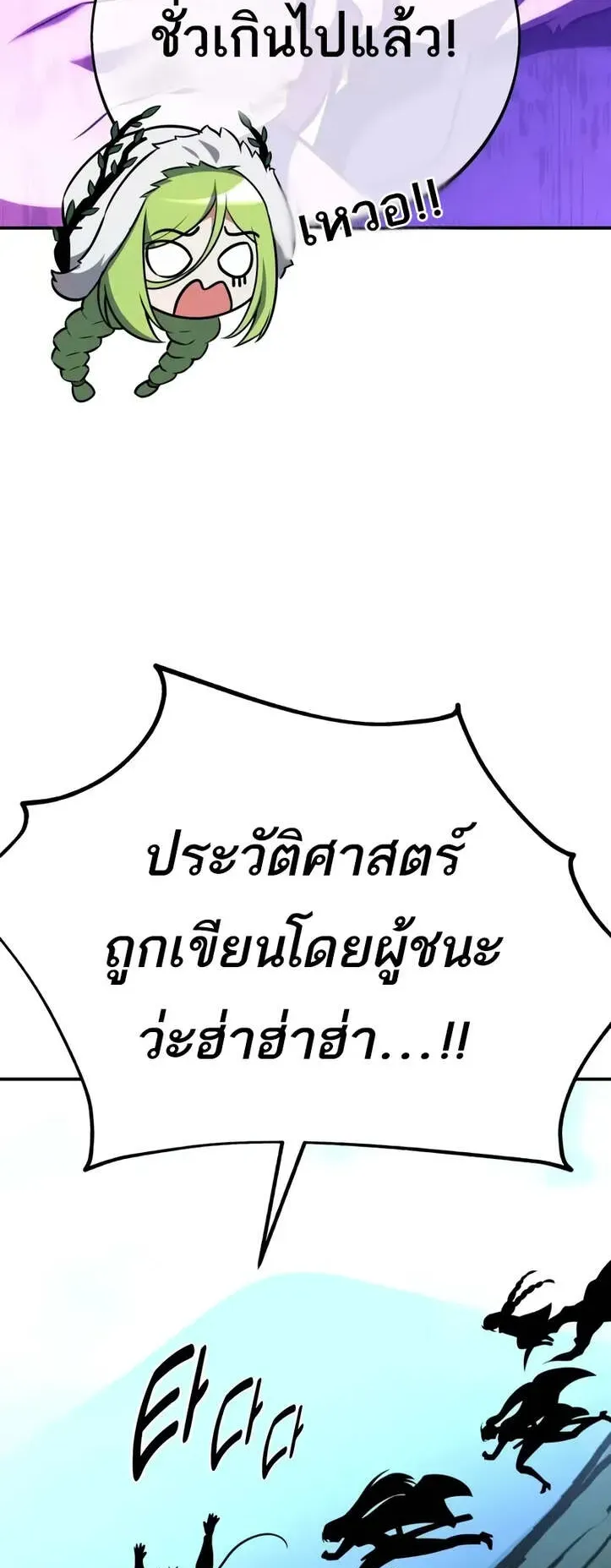 I Killed an Academy Player ตอนที่ 63 หน้า 123