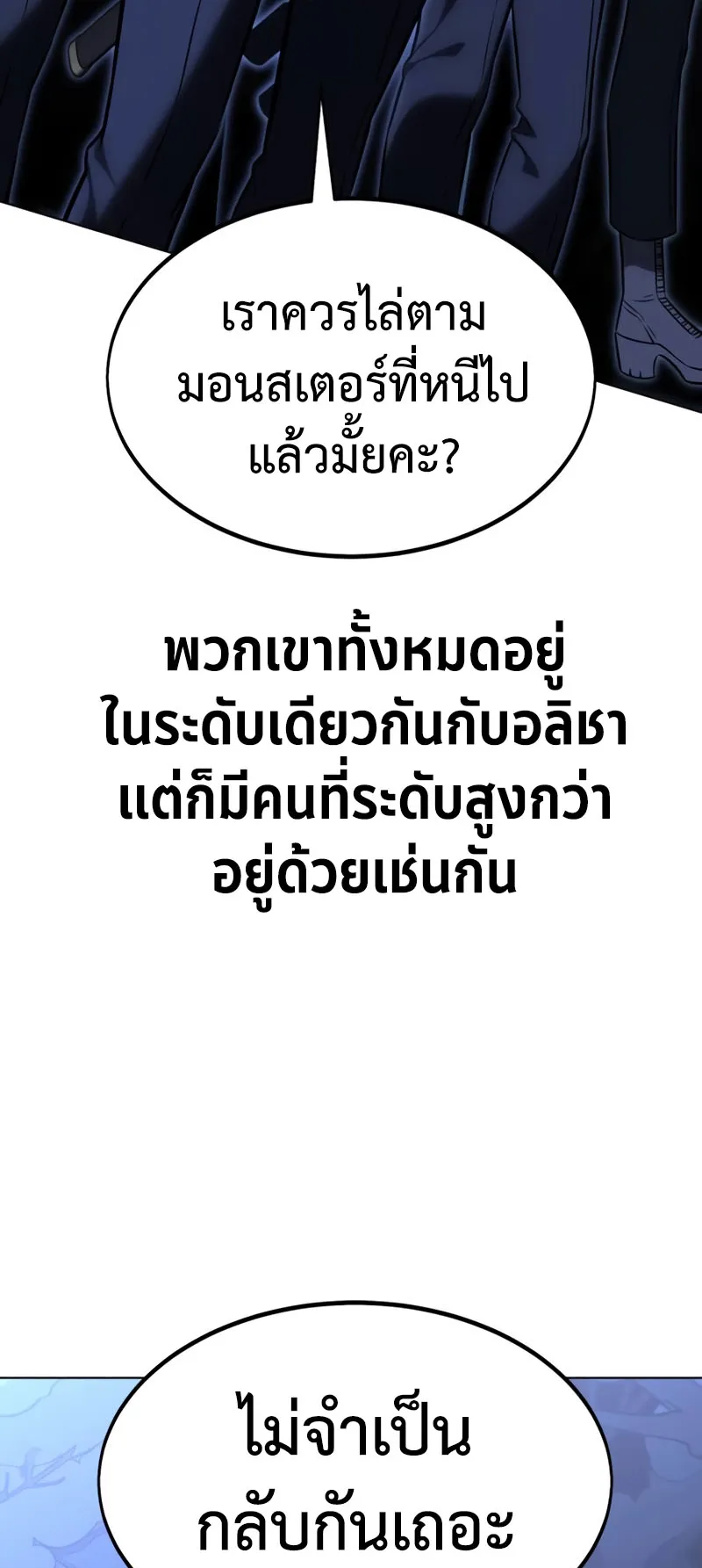 I Killed an Academy Player ตอนที่ 16 หน้า 26