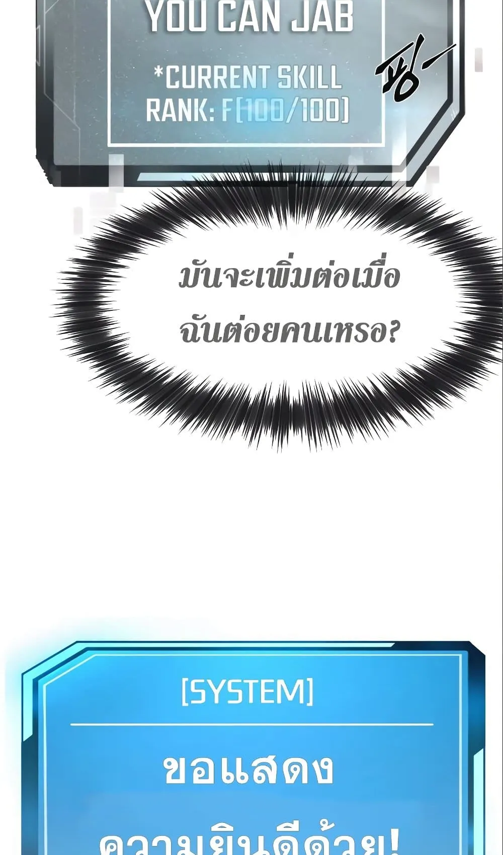 Quest Supremacy ตอนที่ 6 หน้า 98