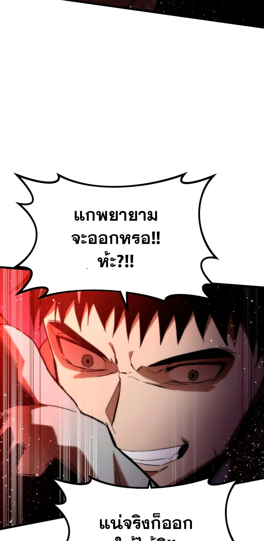 Ultra Alter ตอนที่ 4 หน้า 113