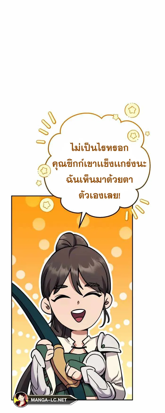 Legendary Blacksmith’s Vengeance ตอนที่ 5 หน้า 57