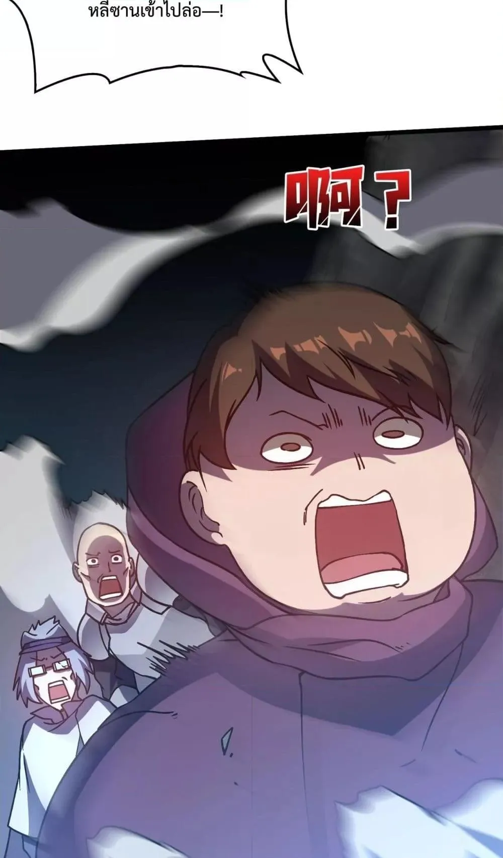 Starting as the Black Dragon BOSS ตอนที่ 5 หน้า 76
