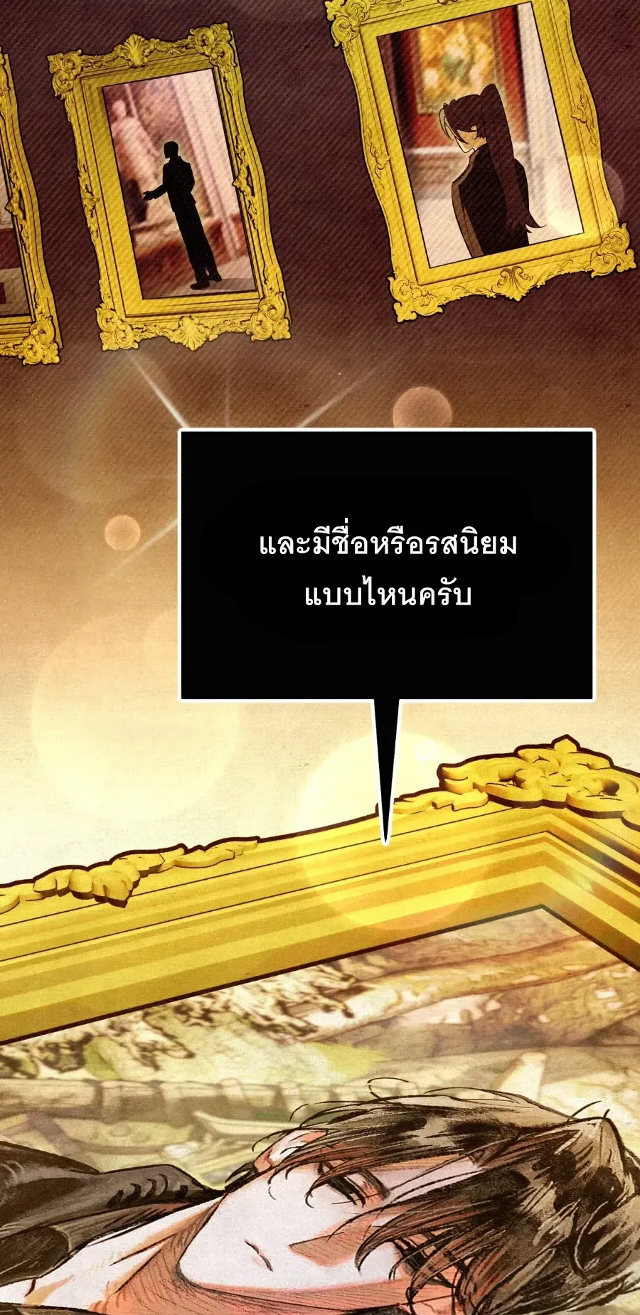 The Painter Who Draws Dungeons ตอนที่ 6 หน้า 41