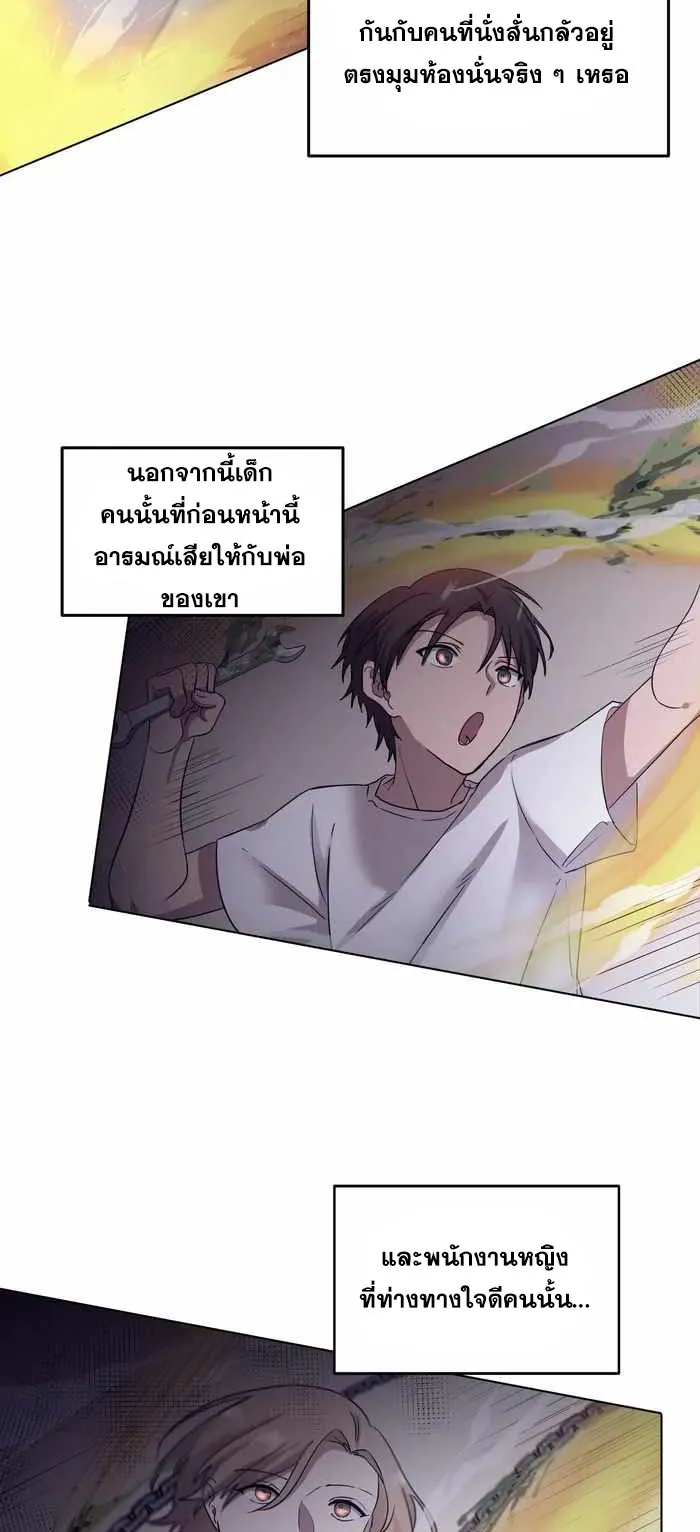 Everyone Regressed Except Me ตอนที่ 4 หน้า 10