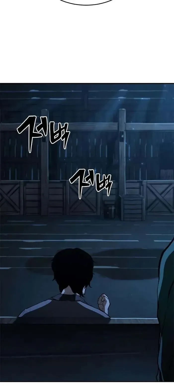 Murim Psychopath ตอนที่ 13 หน้า 59