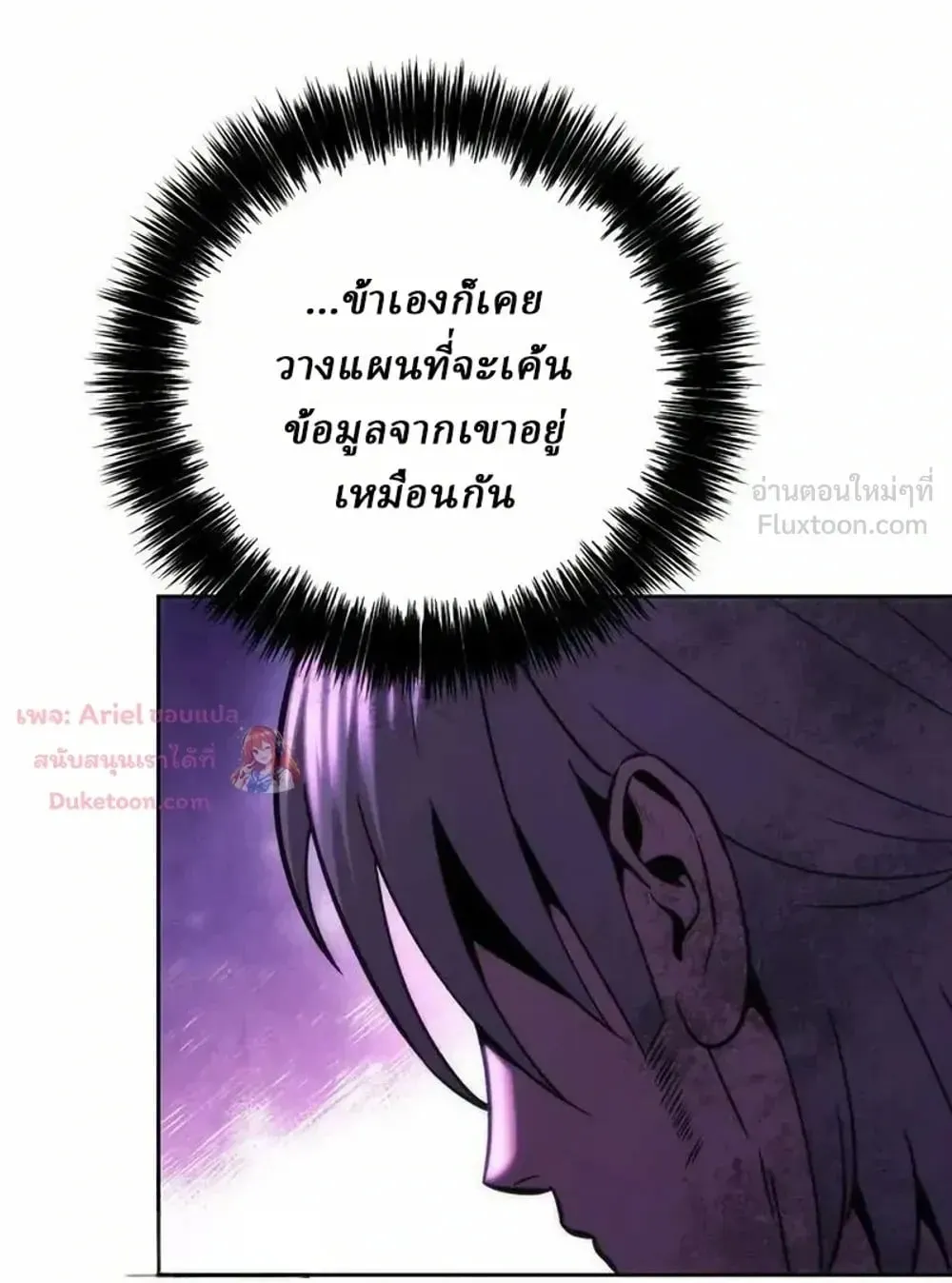 Sichuan’s Supreme King ตอนที่ 35 หน้า 66