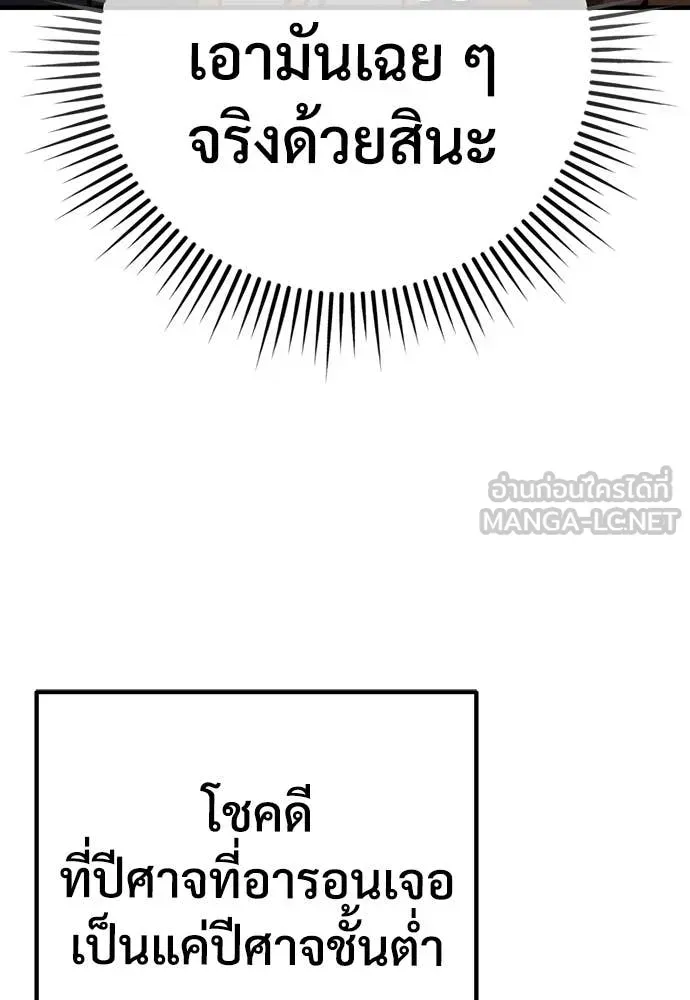 A Rogue Guard in a Medieval Fantasy ตอนที่ 18 หน้า 55
