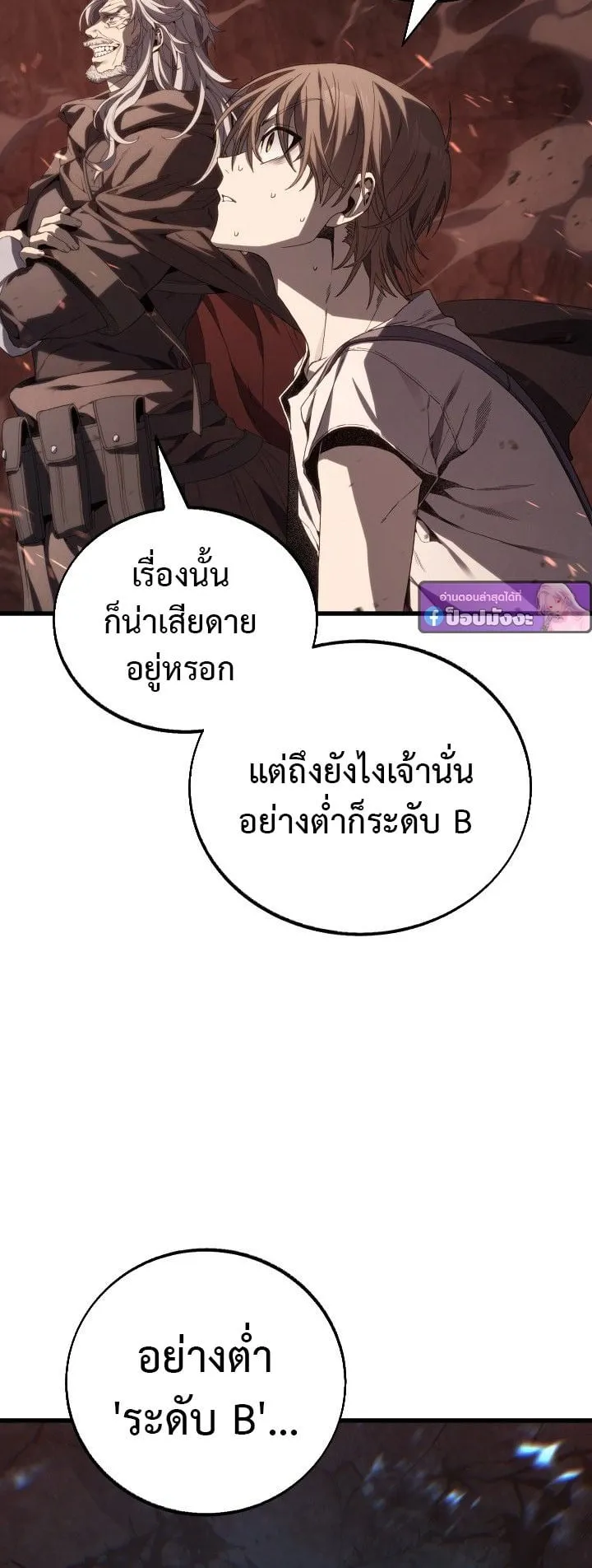 Sandmancer of the Scorched Desert จอมเวททรายแห่งทะเลทรายอันมอดไหม้ ตอนที่ 9 หน้า 22
