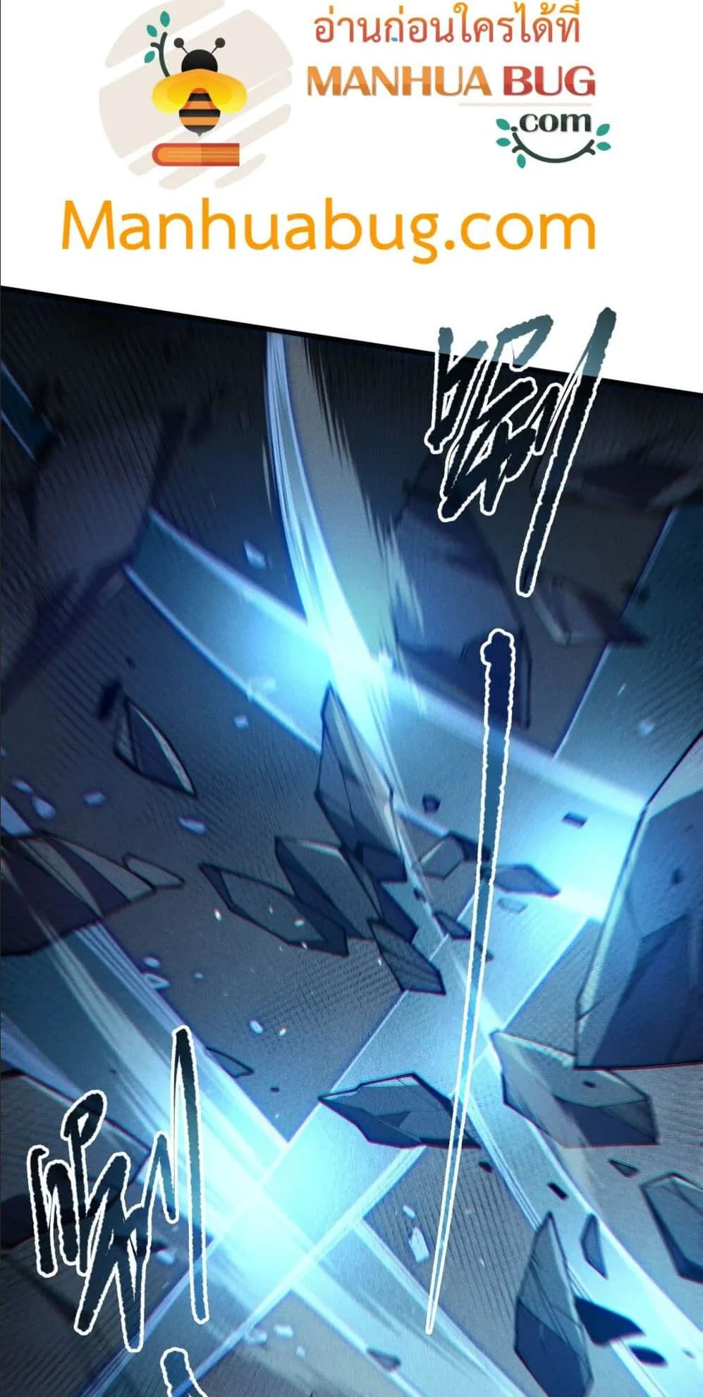 Disastrous Necromancer ตอนที่ 104 หน้า 10