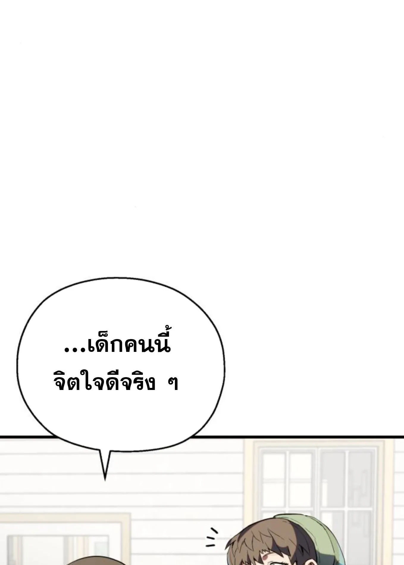 The Hero of the Heart Sword ตอนที่ 2 หน้า 52