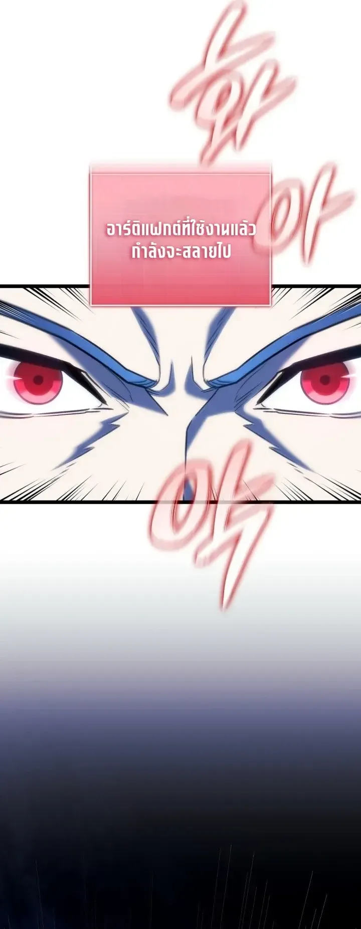 Revenge of the Iron-Blooded Sword Hound ตอนที่ 181 หน้า 9