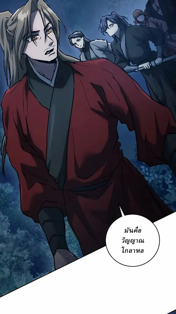 Reborn on the Demonic Cult Battlefield ตอนที่ 13 หน้า 48