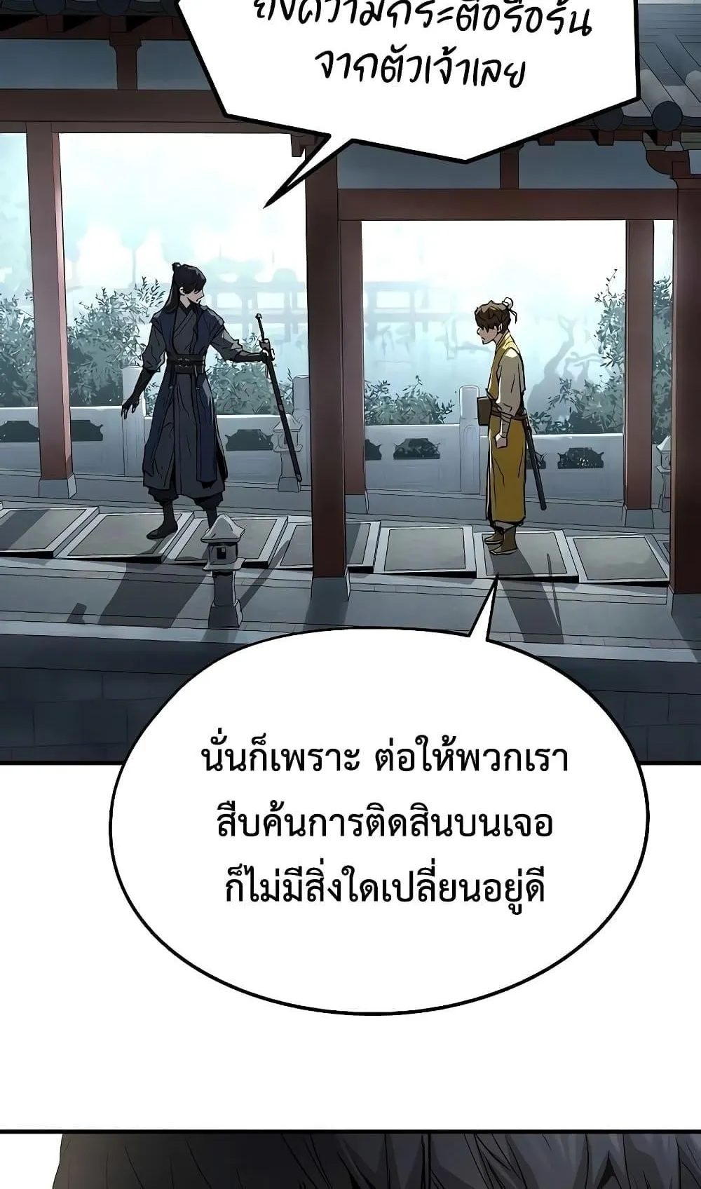Absolute Regression ตอนที่ 10 หน้า 120