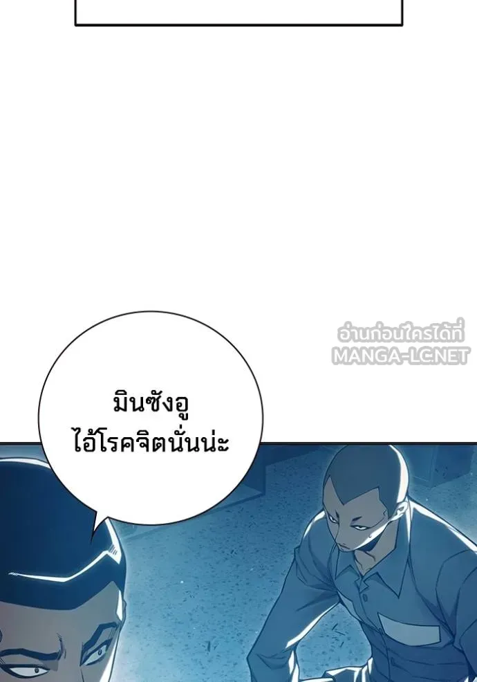 Juvenile Prison ตอนที่ 47 หน้า 54
