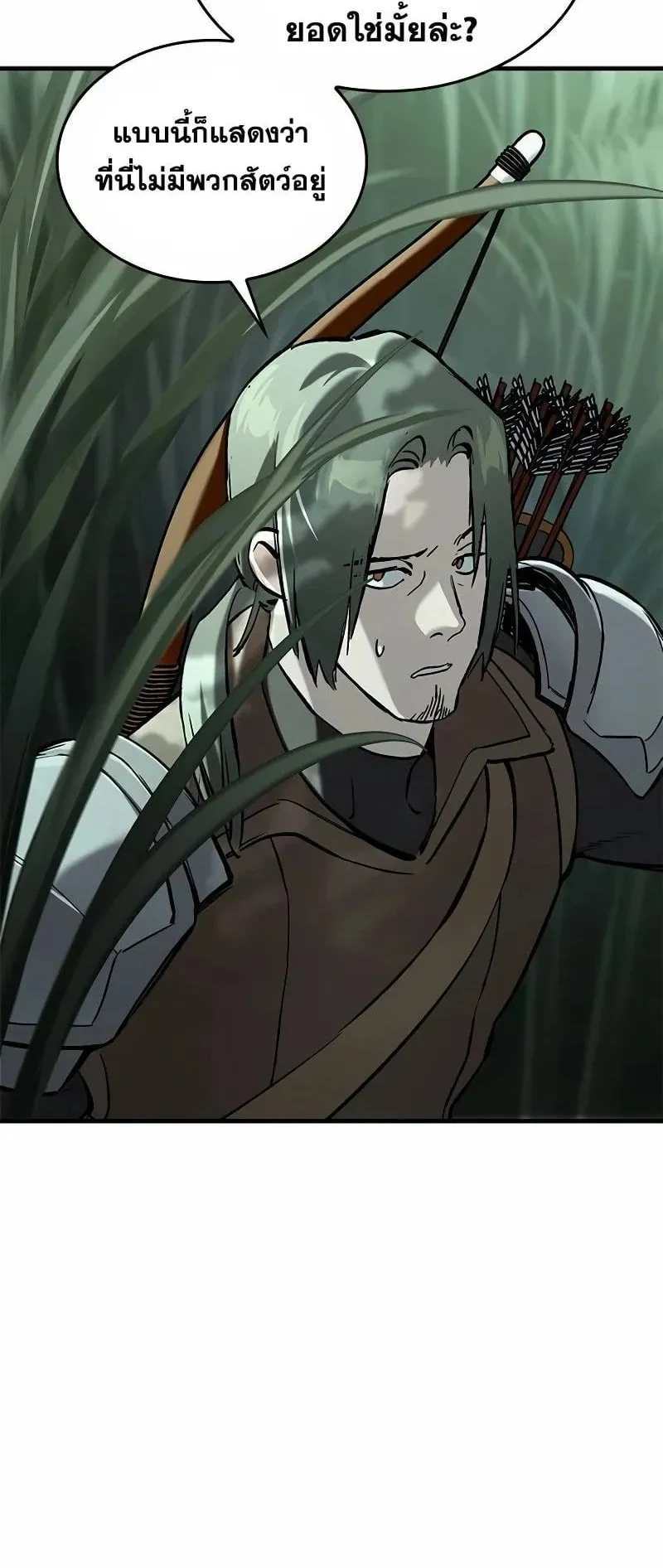 Eternally Regressing Knight ตอนที่ 10 หน้า 82