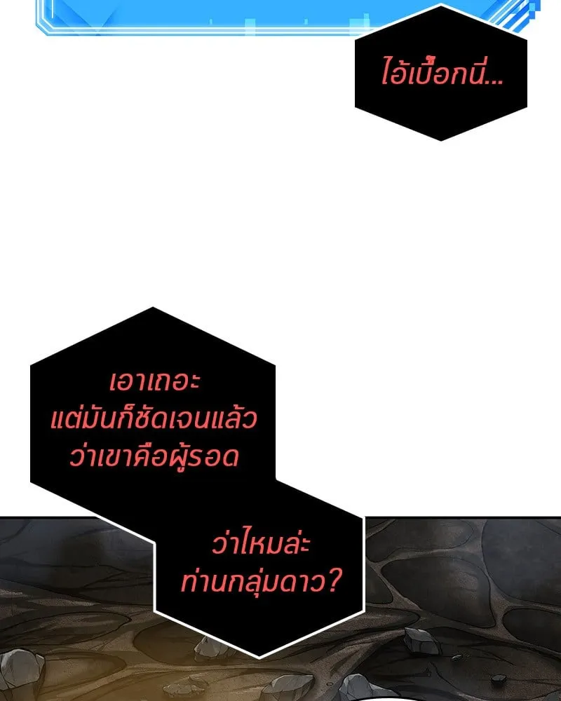 Omniscient Reader ตอนที่ 15 หน้า 73