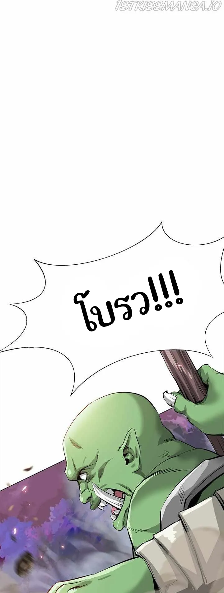 SSS-Rank Artist Summoner ตอนที่ 2 หน้า 65