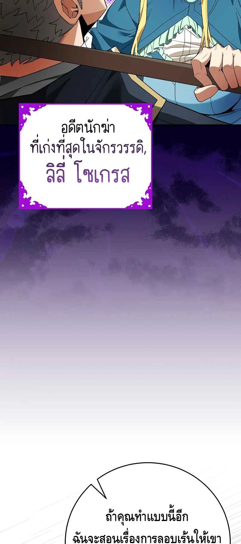 Reincarnated as a Genius Prodigy of a Prestigious Family ตอนที่ 2 หน้า 21