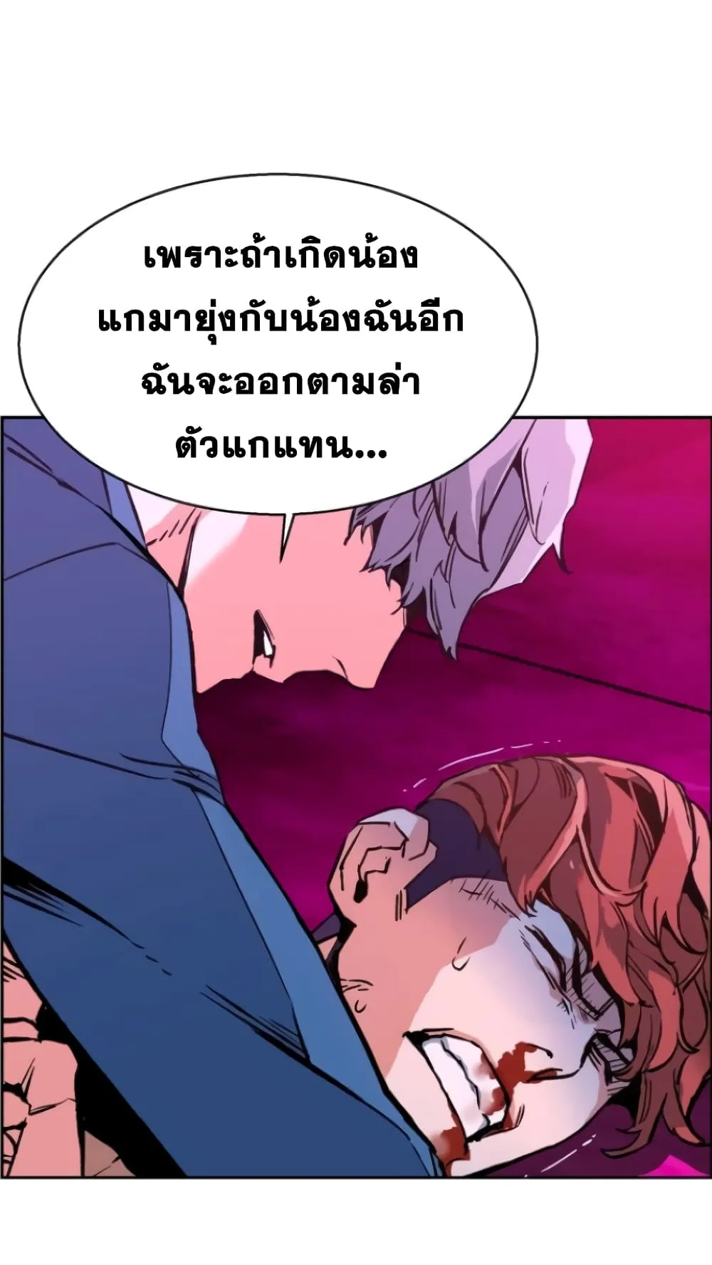 Mercenary Enrollment ตอนที่ 7 หน้า 40