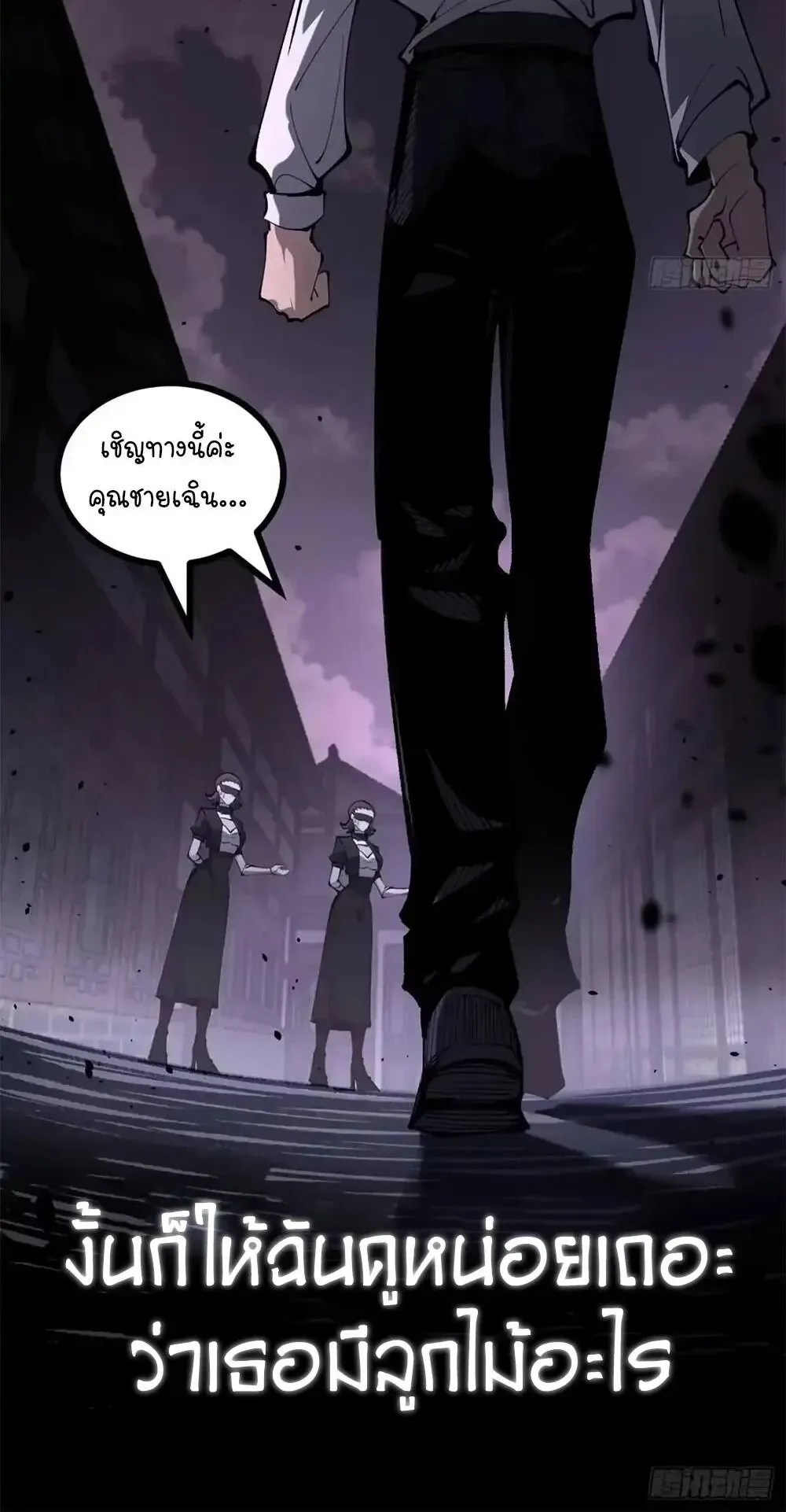 Gatekeeper of the Boundless Worlds ตอนที่ 176 หน้า 6
