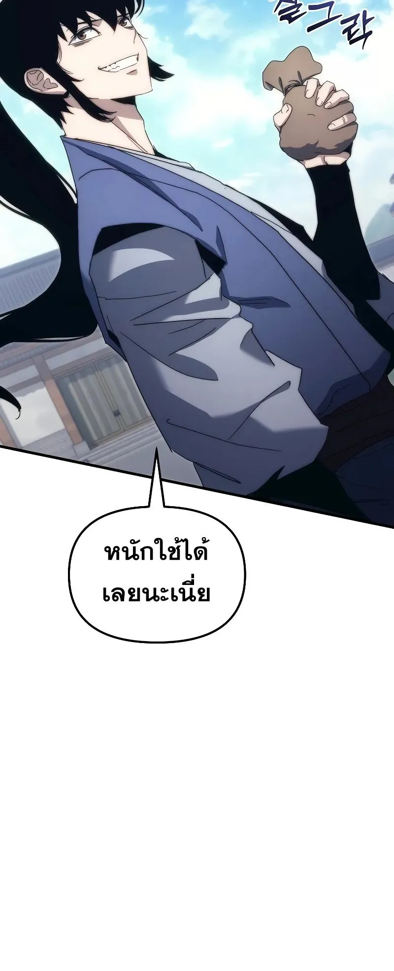Legend of the Reincarnated Demon God ตอนที่ 3 หน้า 103