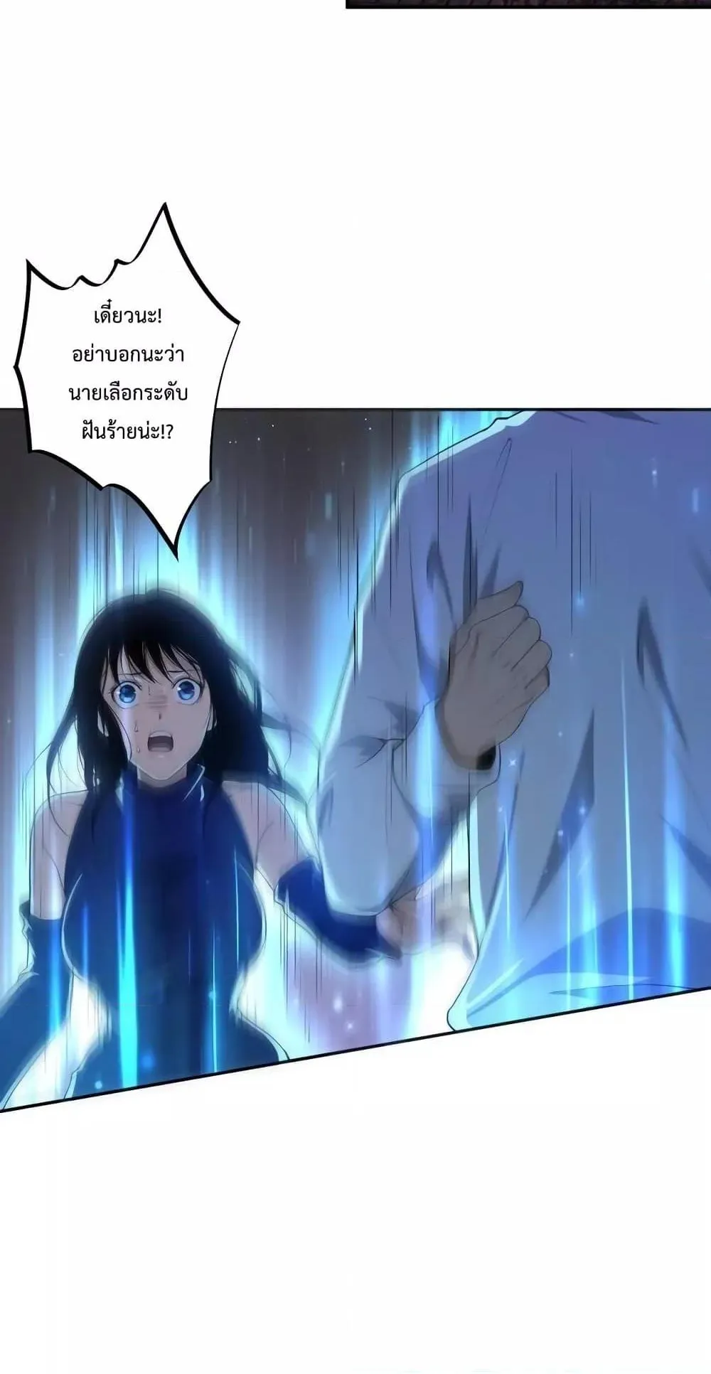 Disastrous Necromancer ตอนที่ 8 หน้า 16