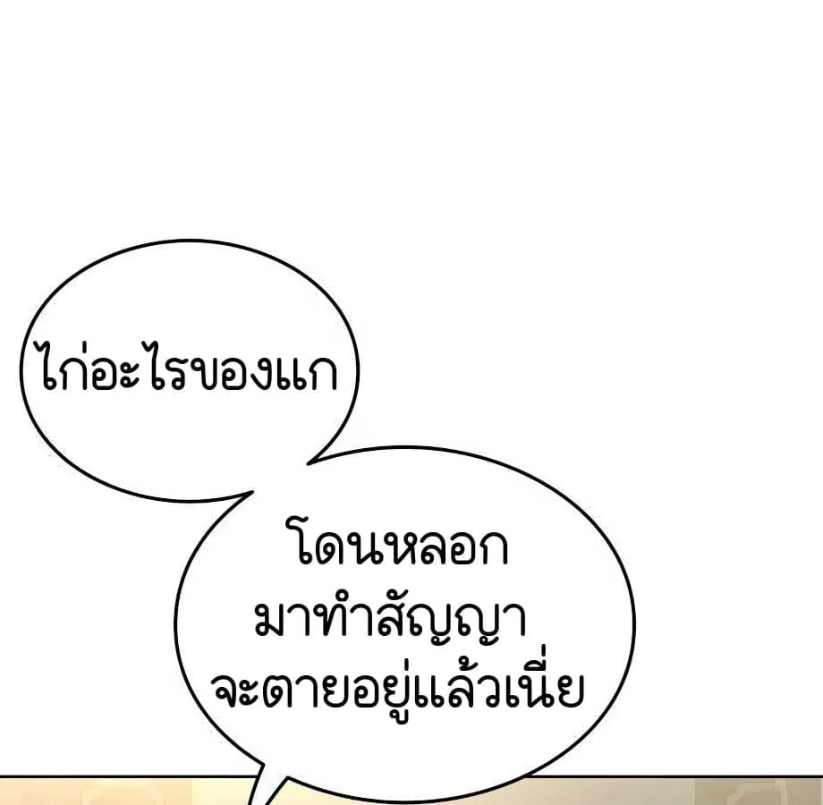 Shinsu Kindergarten ตอนที่ 9 หน้า 122