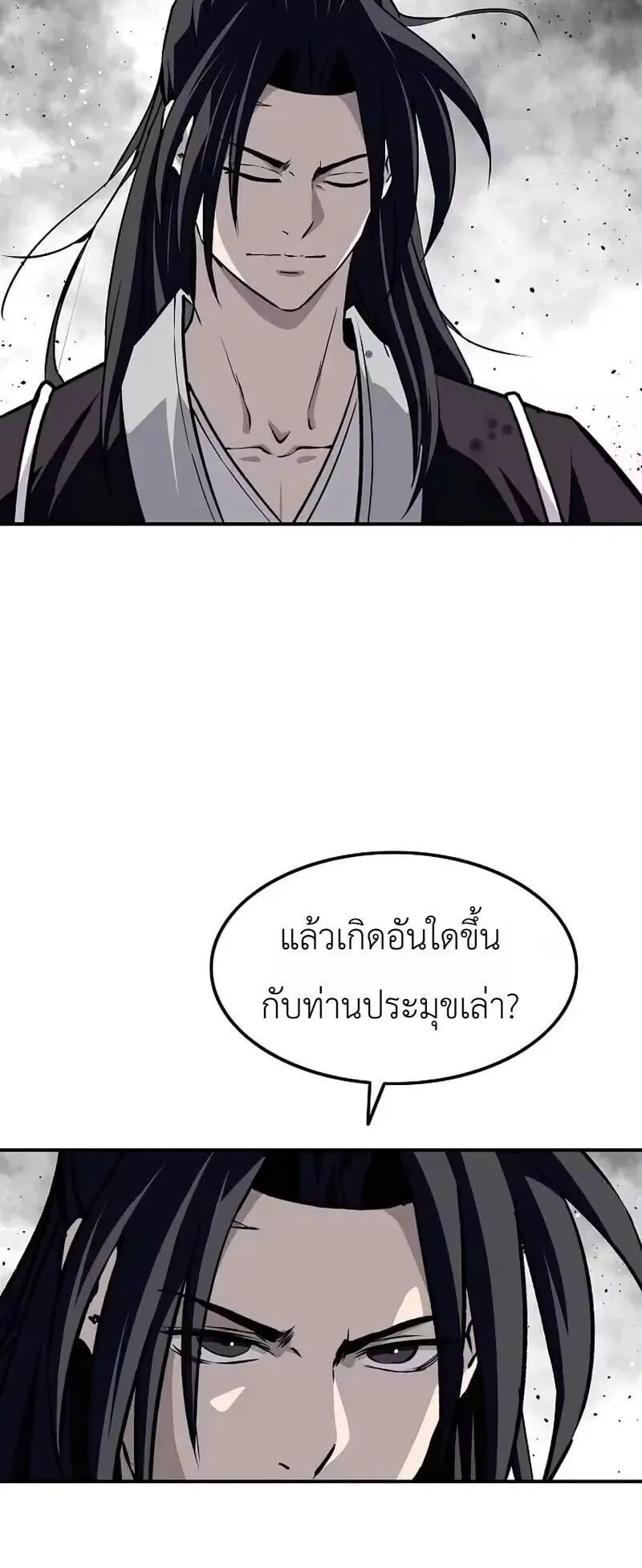 The Supreme Demonic Sword ตอนที่ 36 หน้า 29