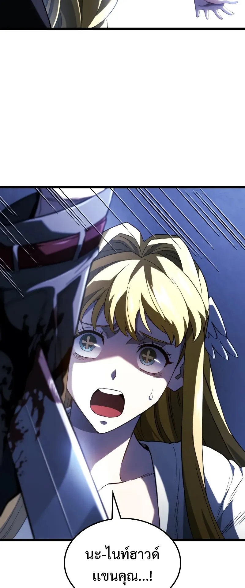 Revenge of the Iron-Blooded Sword Hound ตอนที่ 86 หน้า 52