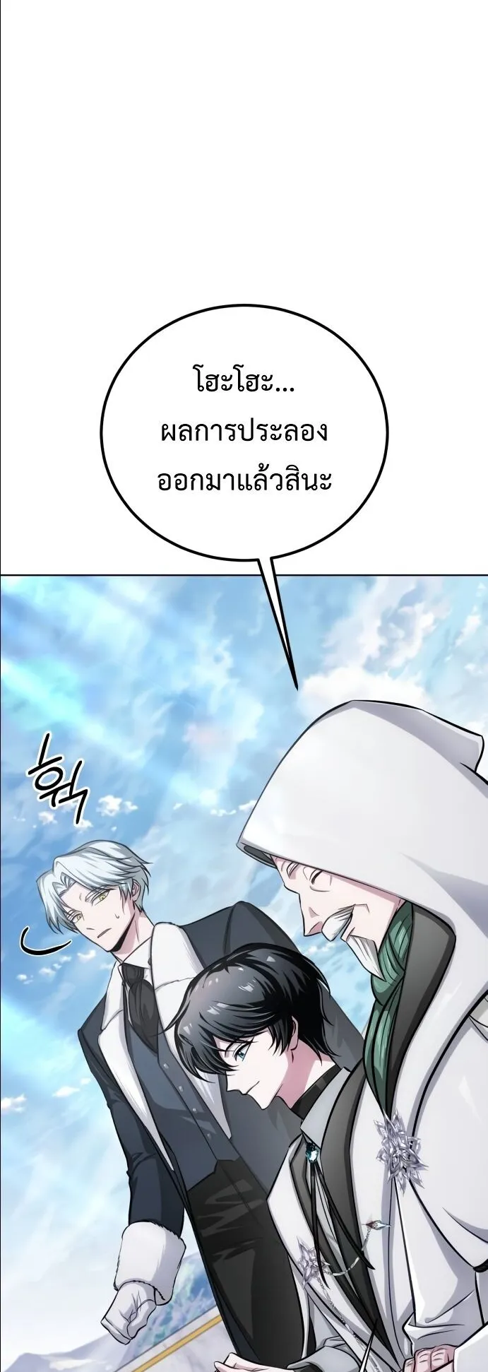 The Magic Tower’s Problem Child ตอนที่ 13 หน้า 9