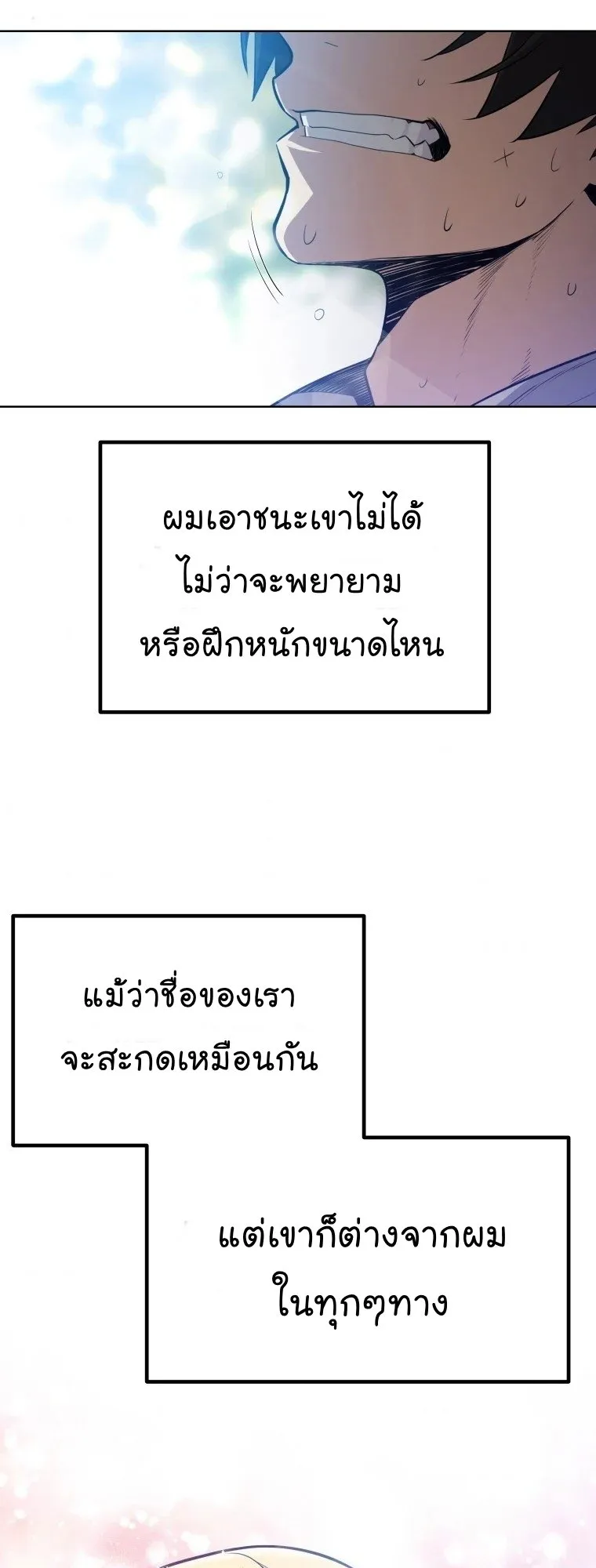 Overpowered Sword ตอนที่ 1 หน้า 28