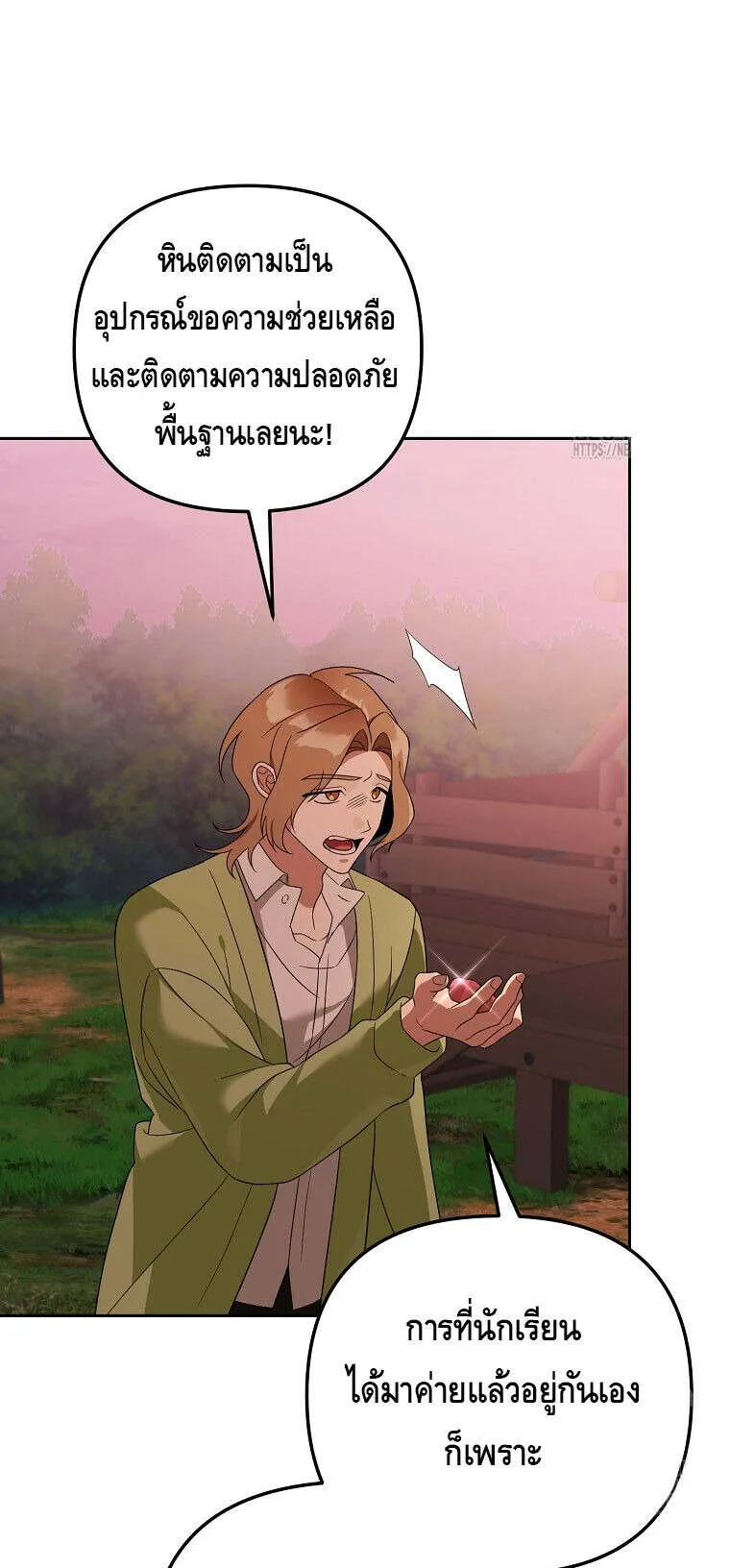 The Genius Tamer of the Academy ตอนที่ 30 หน้า 48