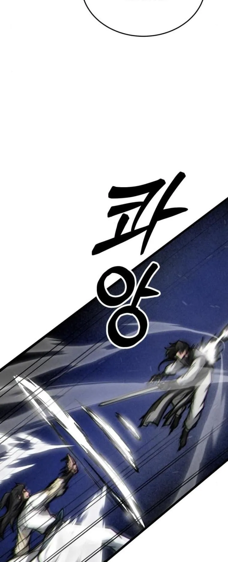 Initializing the Sect System ตอนที่ 10 หน้า 78