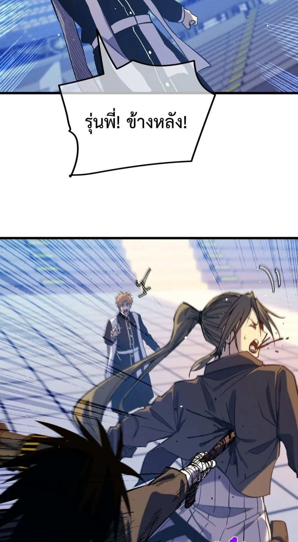 My Passive Skills Are Invincible ตอนที่ 13 หน้า 35