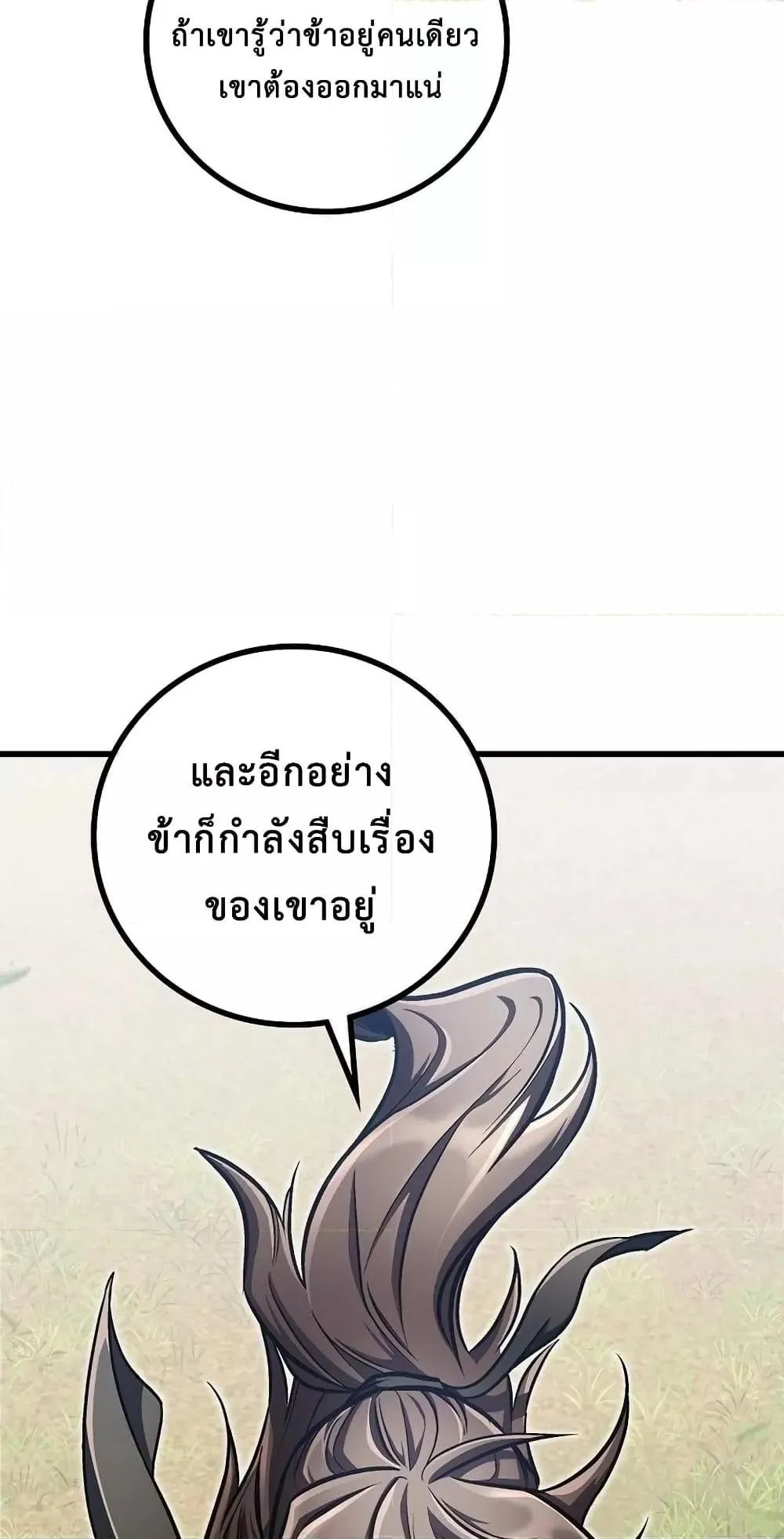 The Twin Swords of the Sima ตอนที่ 16 หน้า 39
