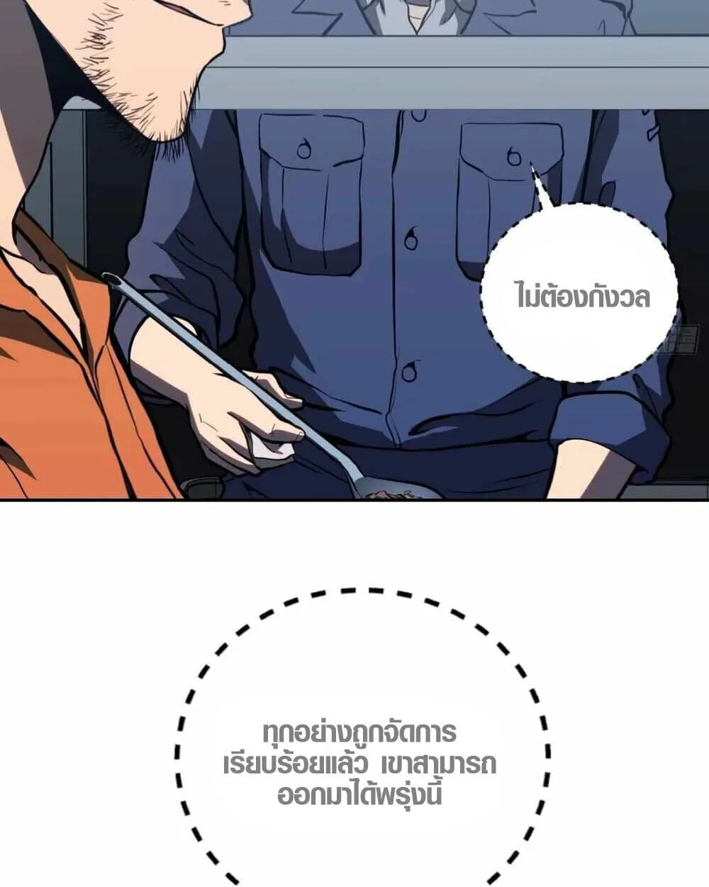 Full-Time Awakening ตอนที่ 14 หน้า 17