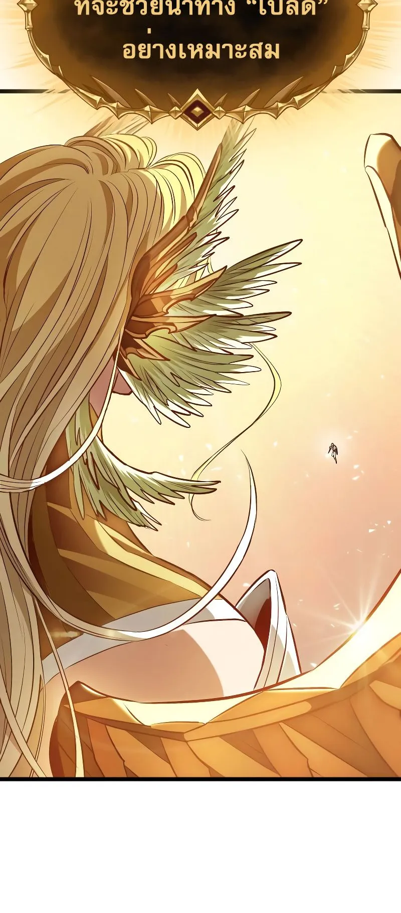 Light of Arad: Forerunner ตอนที่ 3 หน้า 46