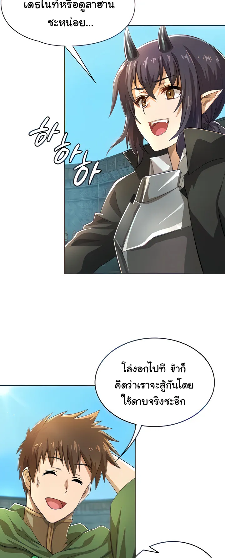 Bought By The Demon Lord Before The Ending ตอนที่ 2 หน้า 4