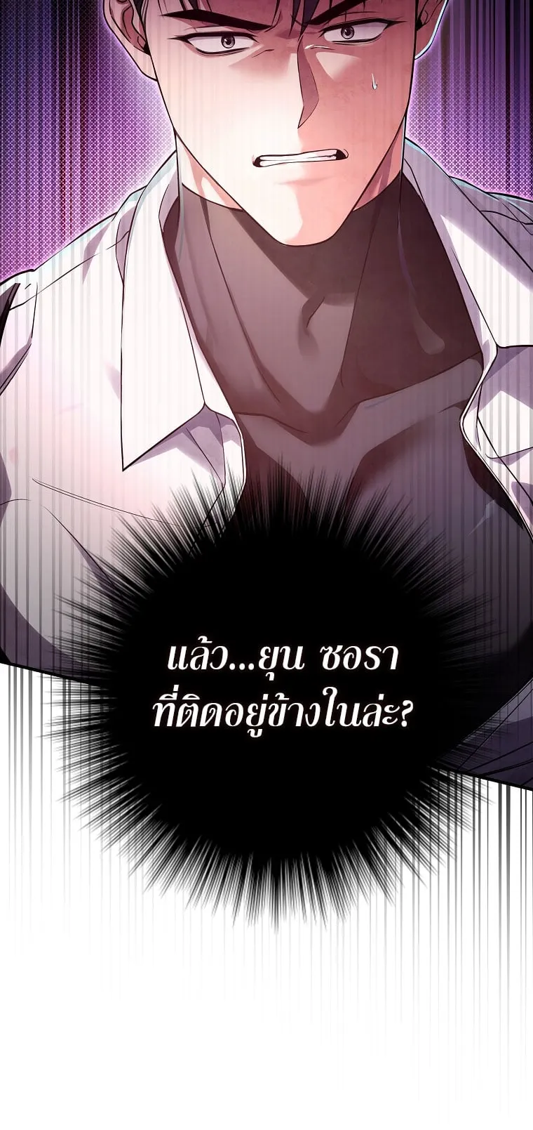 Civil Servant Hunter’s S-Class Resignation Log ตอนที่ 3 หน้า 21