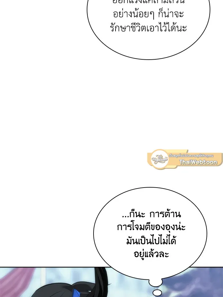 Overgeared ตอนที่ 262 หน้า 151