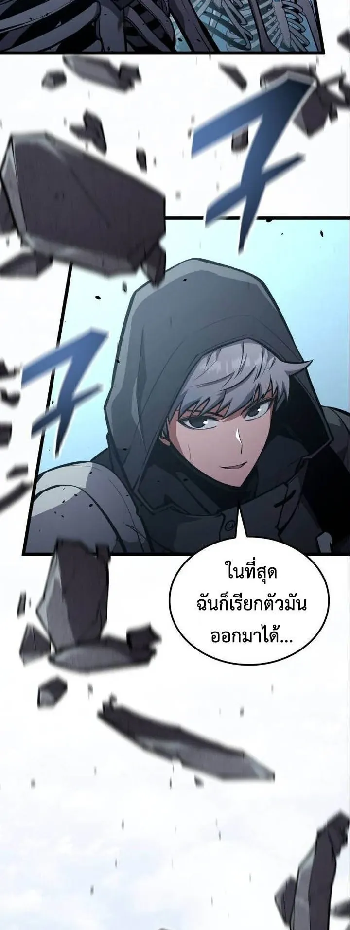 Emperor of Solo Play ตอนที่ 17 หน้า 36