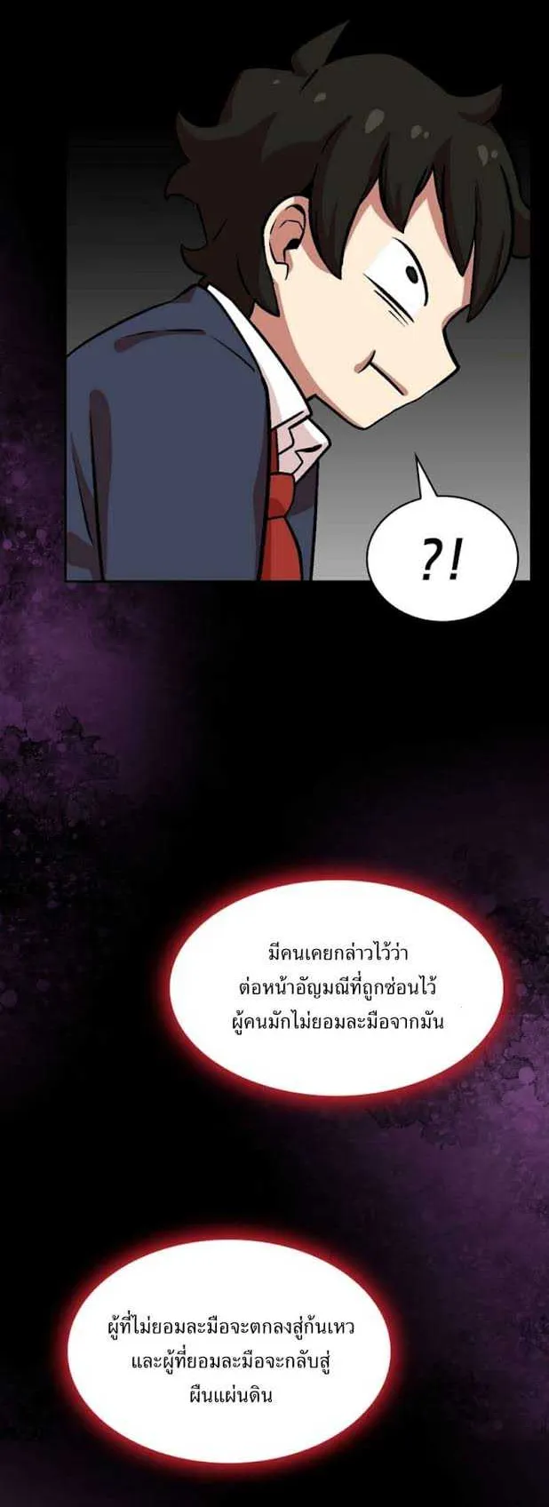 FFF-Class Trashero ตอนที่ 2 หน้า 39
