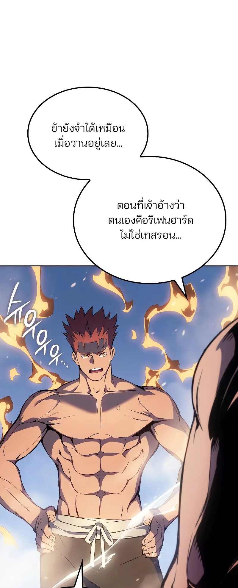 The Indomitable Martial King ตอนที่ 5 หน้า 10