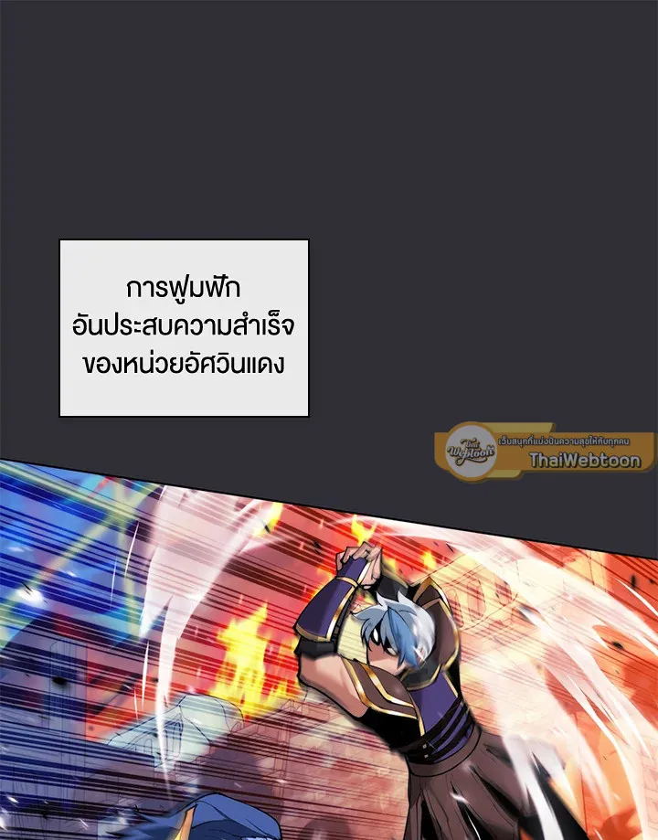 Overgeared ตอนที่ 230 หน้า 145