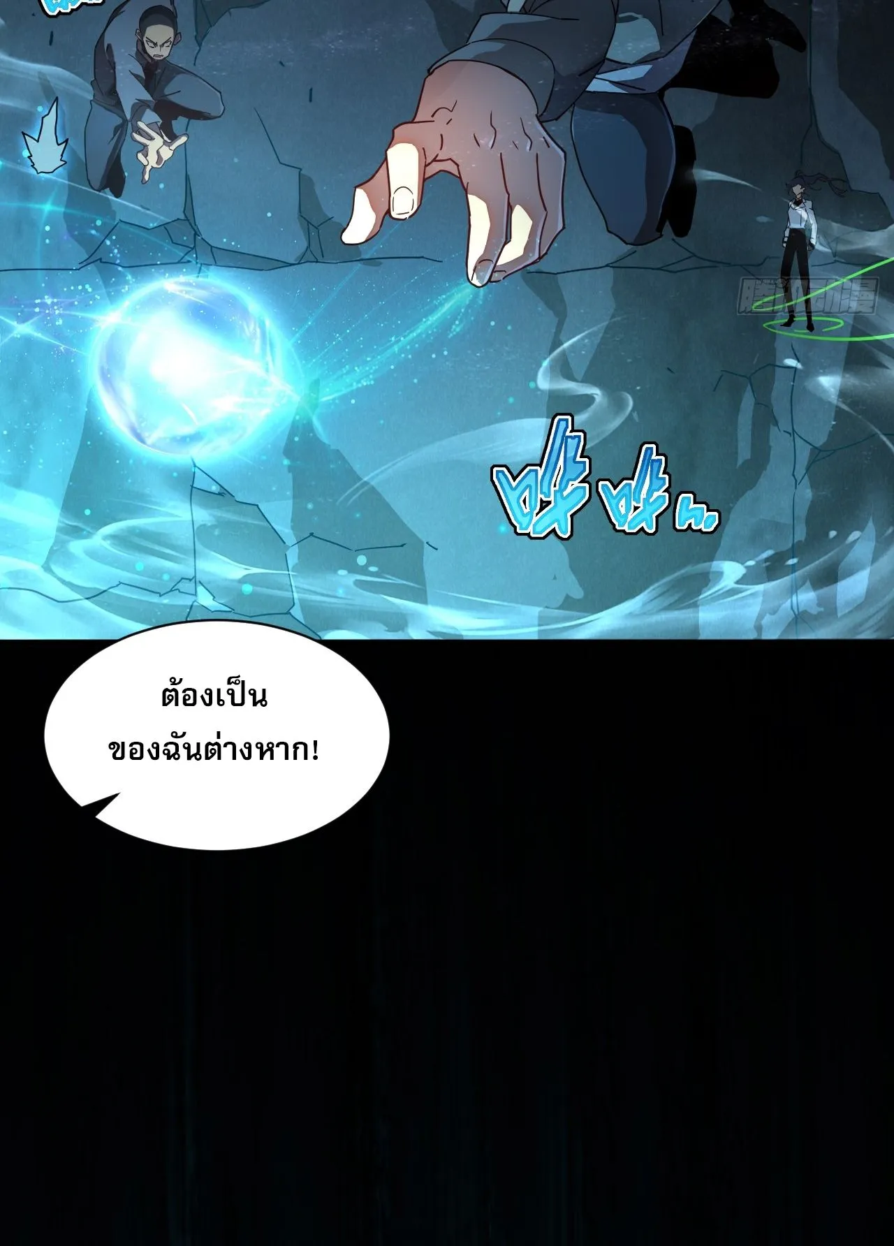 Axe God Path of Invincibility ตอนที่ 9 หน้า 14