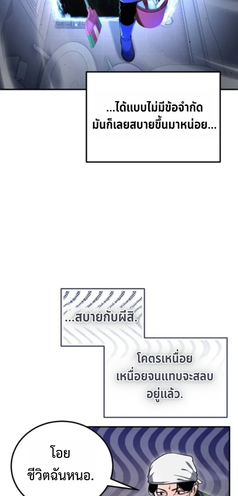 Apocalypse Veteran ตอนที่ 4 หน้า 7